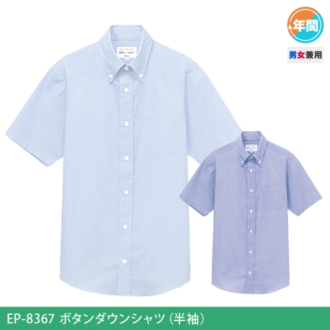 EP-8367　ボタンダウンシャツ（半袖）