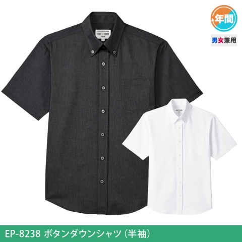 EP-8238　ボタンダウンシャツ（半袖）