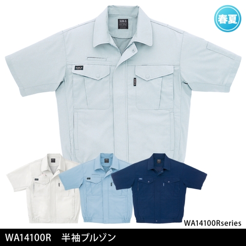WA14100R　半袖ブルゾン