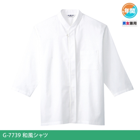 G-7739　和風シャツ