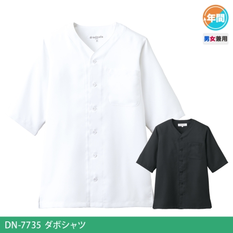 DN-7735　ダボシャツ