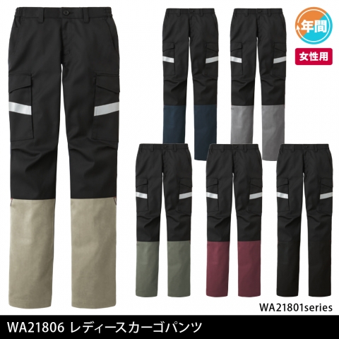 WA21806　レディースカーゴパンツ