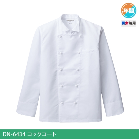 DN-6434　コックコート