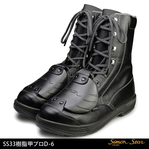 SS33樹脂甲プロD-6　長編上靴(3層底)