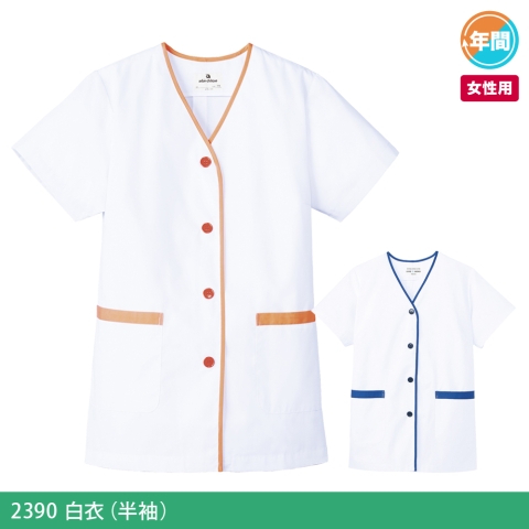2390　白衣（半袖）