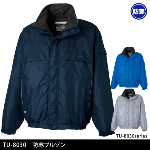 TU-8030　防寒ブルゾン
