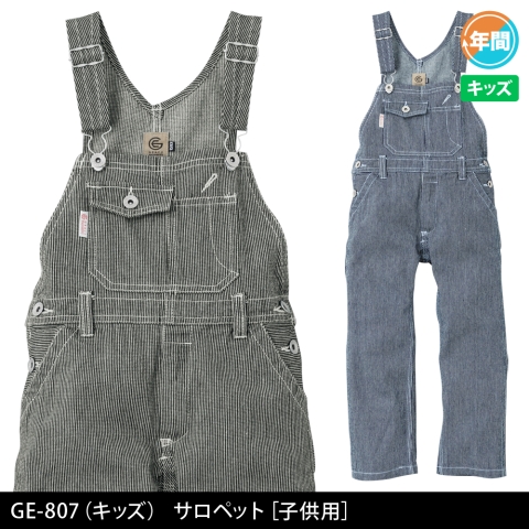 GE-807　サロペット（KIDS）