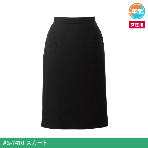 AS-7410　スカート