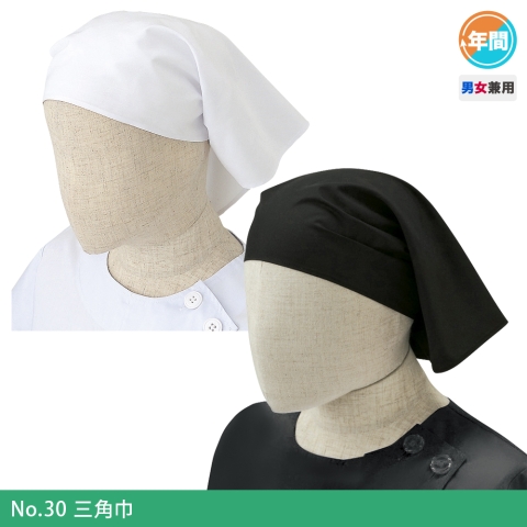 No.30　三角巾