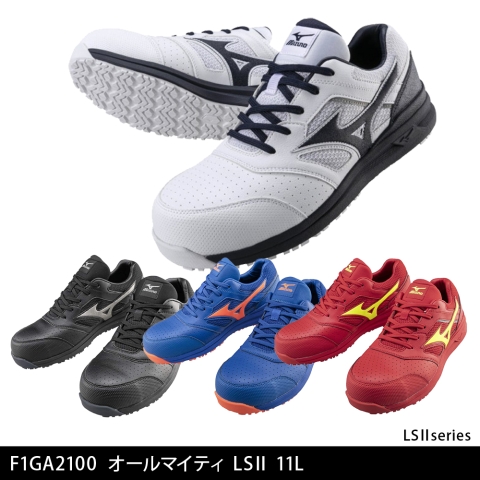 F1GA2100　オールマイティLSⅡ　11L