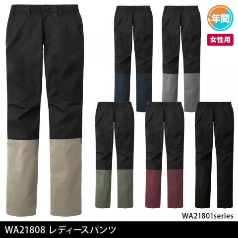 WA21808　レディースパンツ