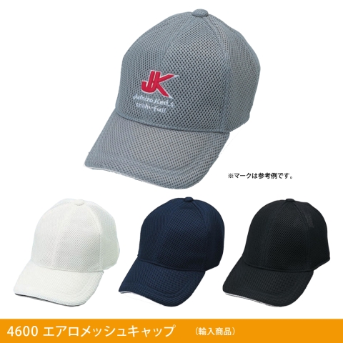 4600　エアロメッシュキャップ（輸入商品）
