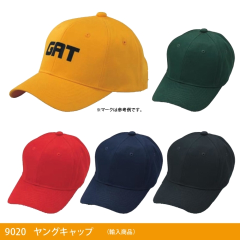 9020　ヤングキャップ（輸入商品）