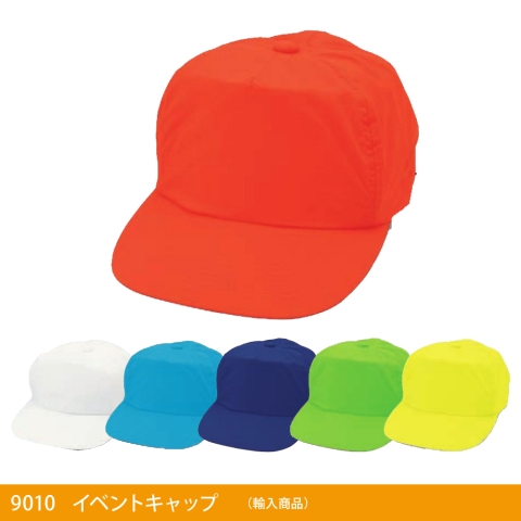 9010　イベントキャップ（輸入商品）