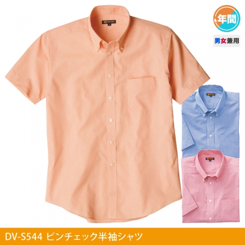 DV-S544　半袖シャツ（ピンチェック）