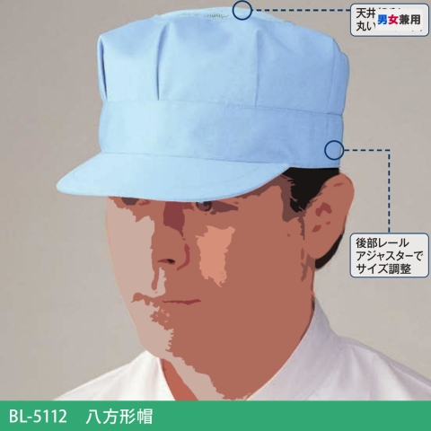 BL-5112　八方形帽