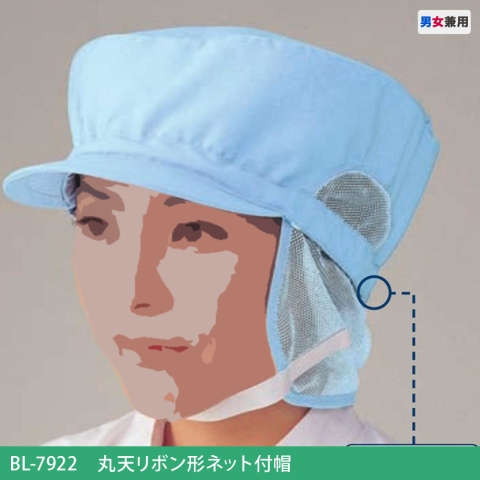 BL-7922　丸天リボン形ネット付帽