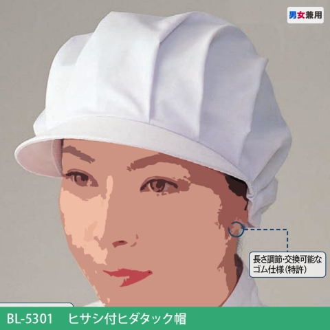 BL-5301　ヒサシ付ヒダタック帽