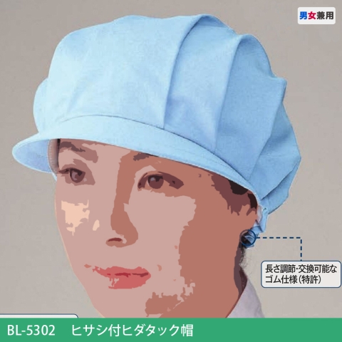 BL-5302　ヒサシ付ヒダタック帽
