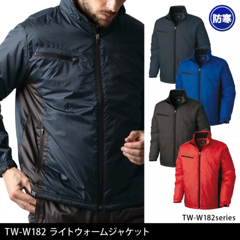 TW-W182　ライトウォームジャケット