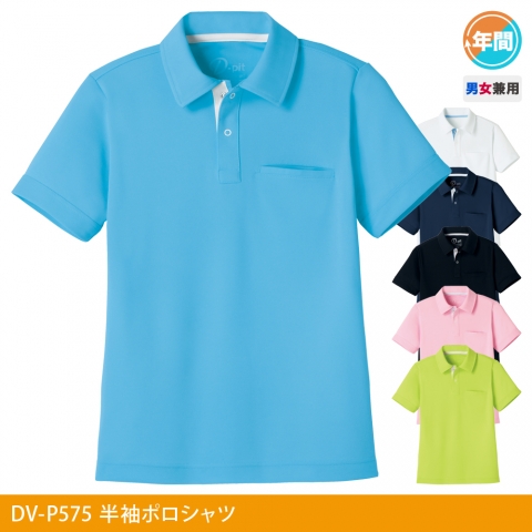 DV-P575　半袖ポロシャツ