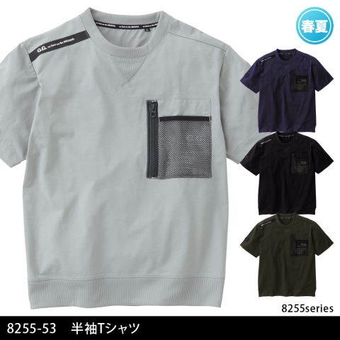 8255-53　半袖Tシャツ
