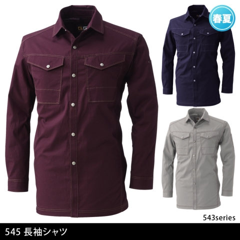 545　長袖シャツ