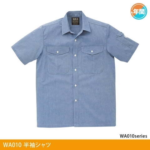 WA010　半袖シャツ