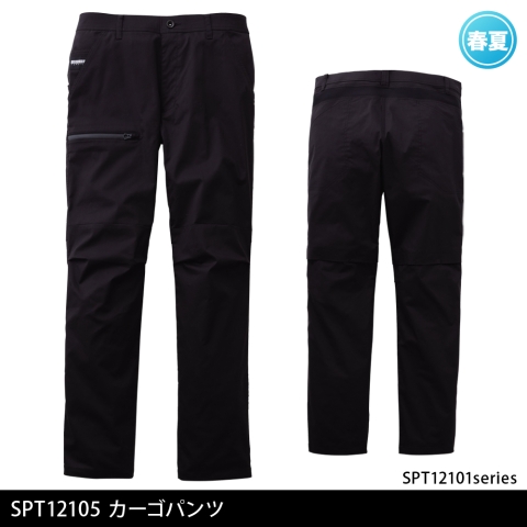 SPT12105　カーゴパンツ