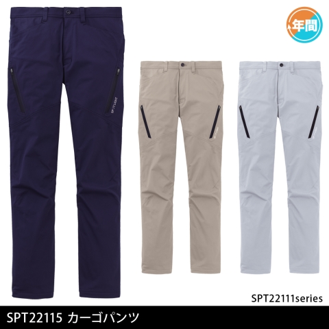 SPT22115　カーゴパンツ