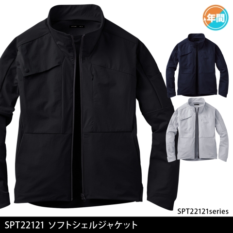 SPT22121　ソフトシェルジャケット