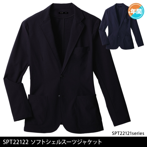 SPT22122　ソフトシェルスーツジャケット