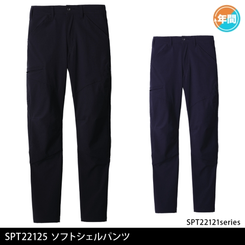 SPT22125　ソフトシェルパンツ