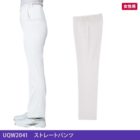 UQW2041　ストレートパンツ
