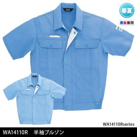 WA14110R　半袖ブルゾン