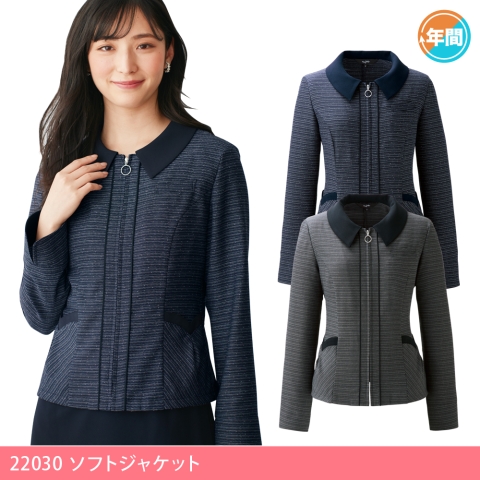 22030　ソフトジャケット