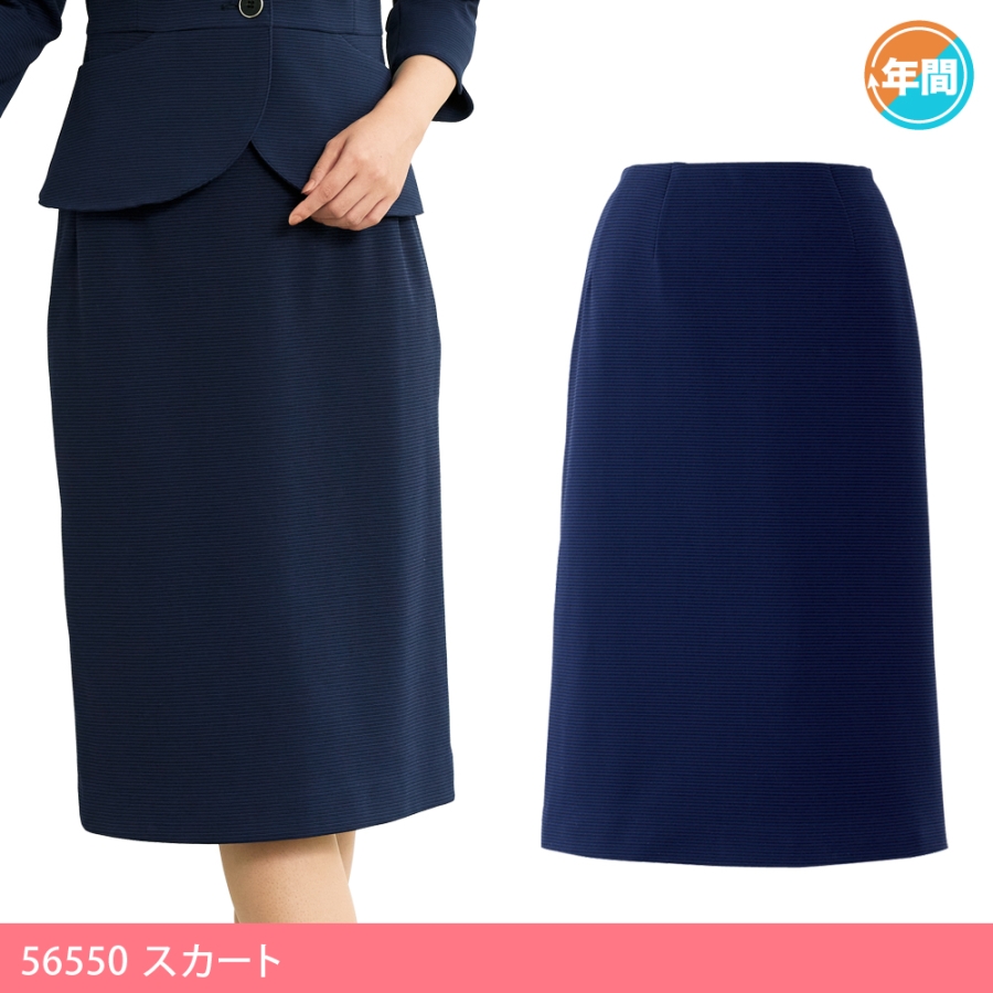 56550 スカート