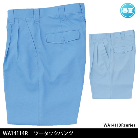 WA14114R　ツータックパンツ