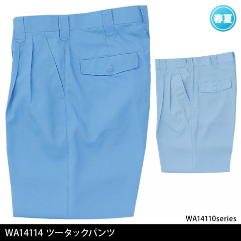 WA14114　ツータックパンツ