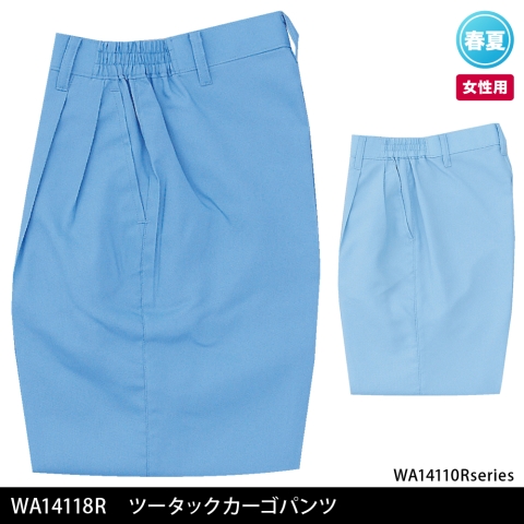 WA14118R　レディースツータックパンツ