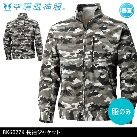 BK6027K　長袖ジャケット（服のみ）
