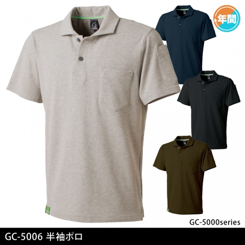 GC-5006　半袖ポロシャツ