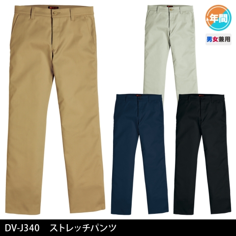 DV-J340　ストレッチパンツ