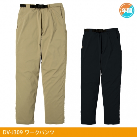 DV-J309　ワークパンツ