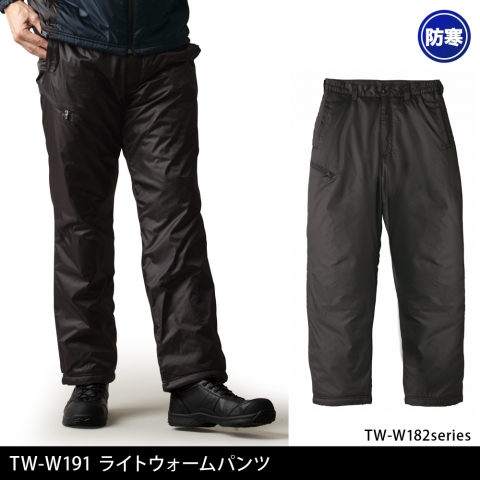 TW-W191　ライトウォームパンツ