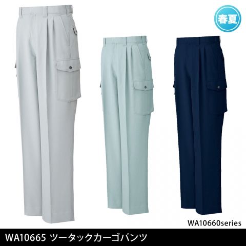 WA10665　ツータックカーゴパンツ