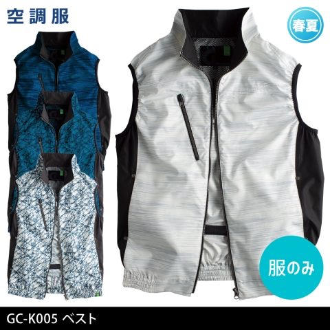 GC-K005　ベスト（服のみ）