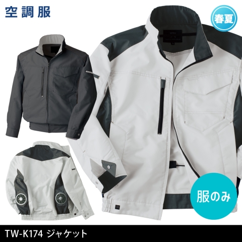 TW-K174　ジャケット（服のみ）