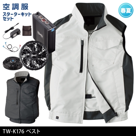 TW-K176　ベスト（ブラックカラーファン・バッテリー フルセット）