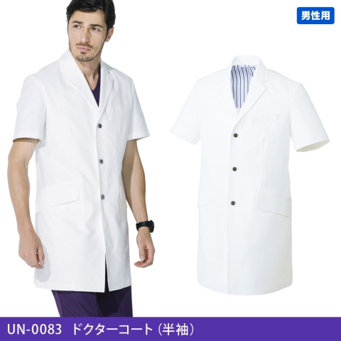 UN-0083　ドクターコート（半袖）（男性用）